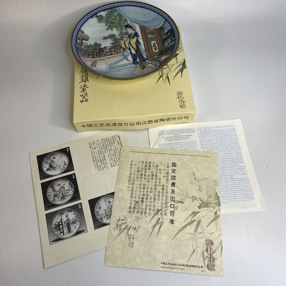 Beauties Of The Red Mansion Plate #5 Miao yu Zhao Huimin Porcelain Chinoiserie - Picture 5 of 7